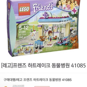레고 프렌즈 동물병원 41085