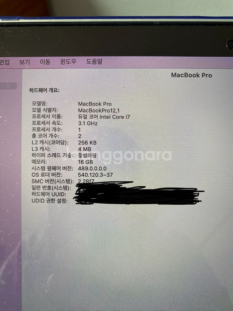 맥북프로 레티나 2015 얼리 13인치 i7--4