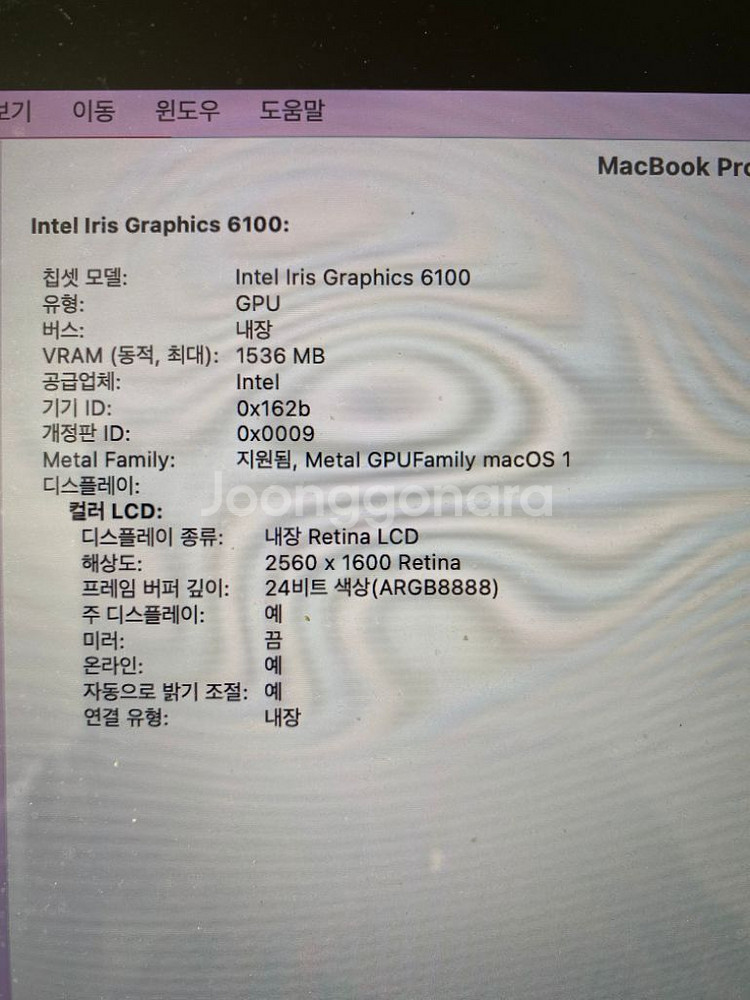 맥북프로 레티나 2015 얼리 13인치 i7--5