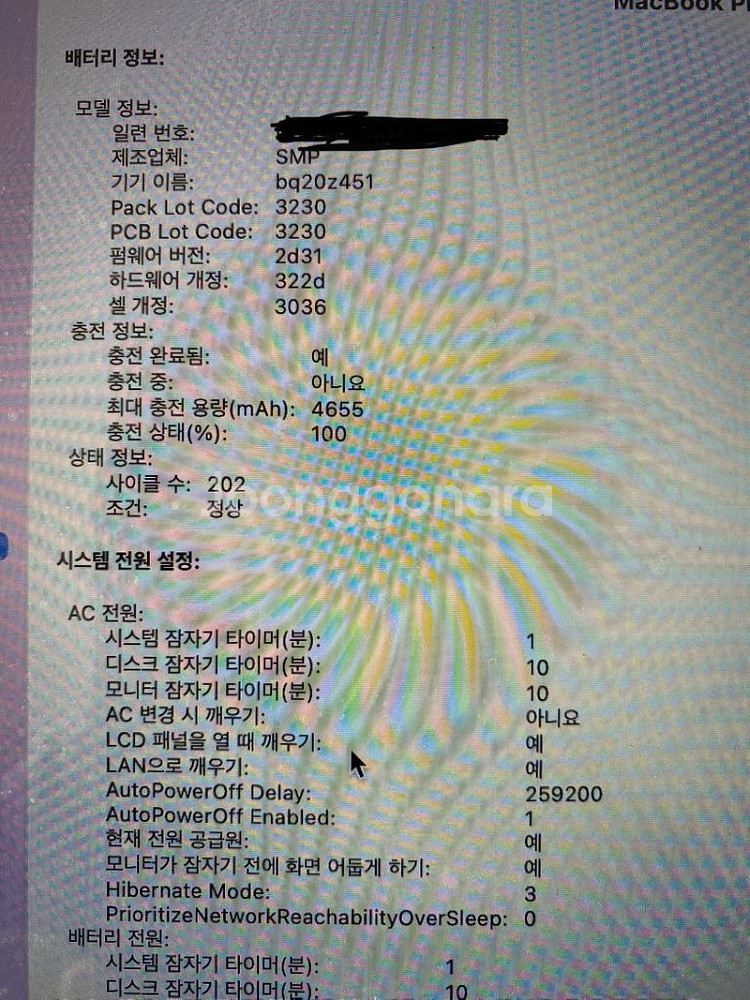 맥북프로 레티나 2015 얼리 13인치 i7--6