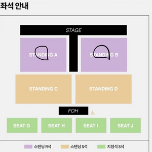 아이묭 콘서트 팬클럽 선행 티켓 팔아요