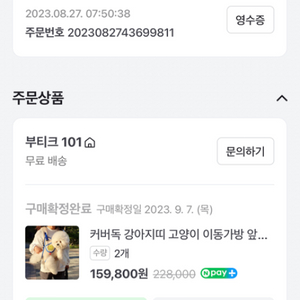 강아지슬링백