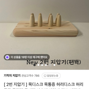 기적의자압기