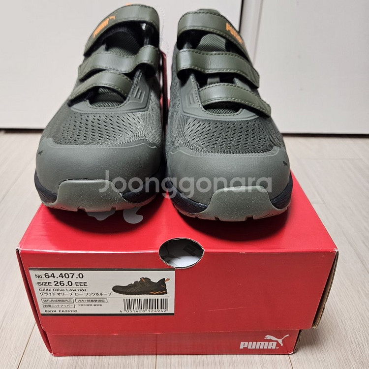 PUMA 안전화 JAPAN ATHELETIC 260mm--4