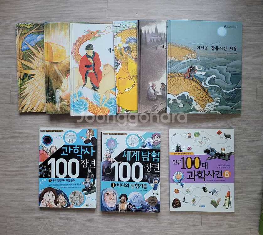 유아동 도서 총 9권--0