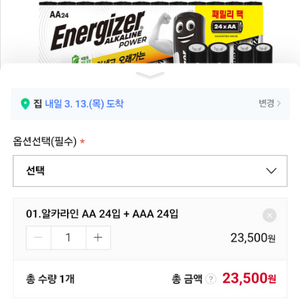 건전지aa 48개