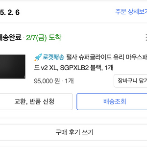 펄사 슈퍼글라이드 V2 XL 블랙