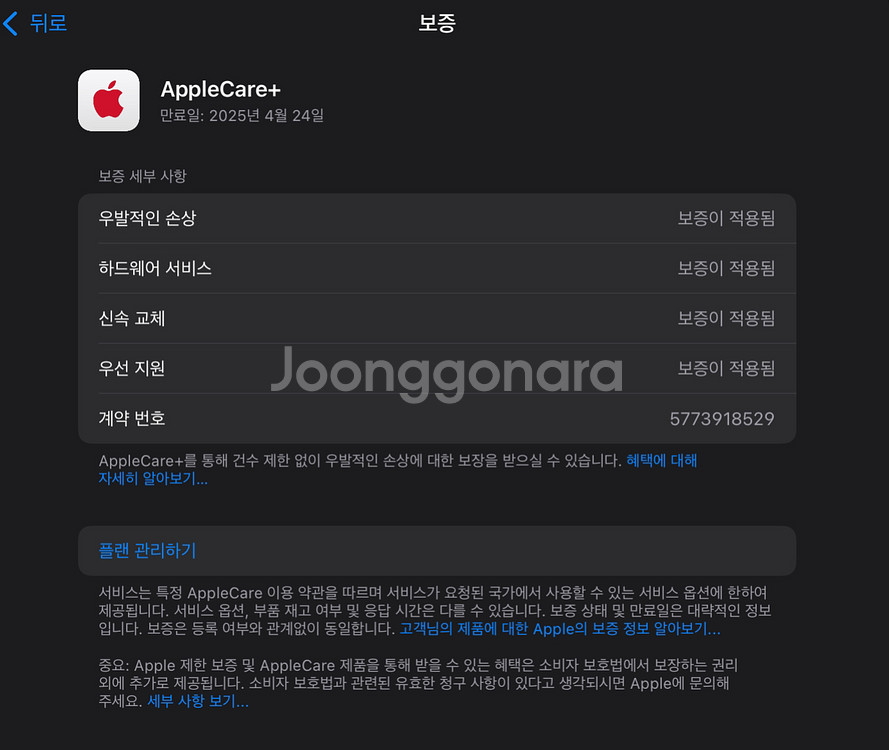 애플 아이패드 프로 12.9인치 5세대 M1 128G--9