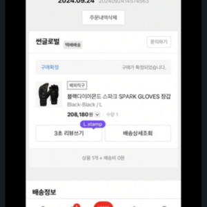 블랙다이아몬드 방한장갑