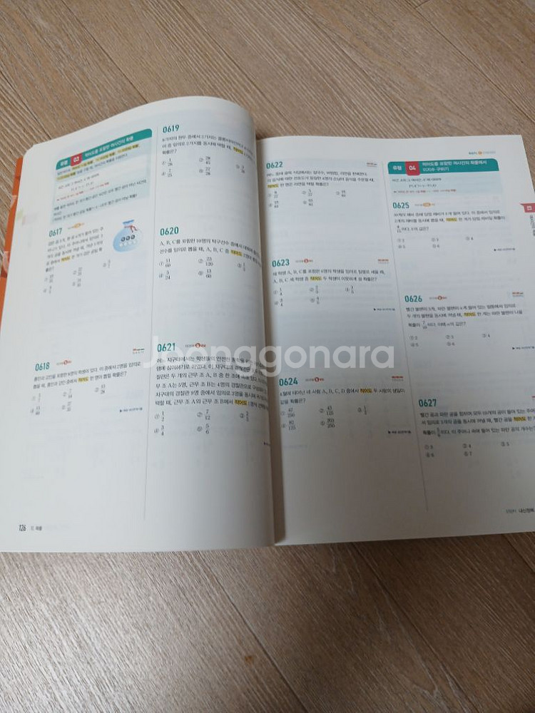 새거 마플시너지 확률과 통계--2