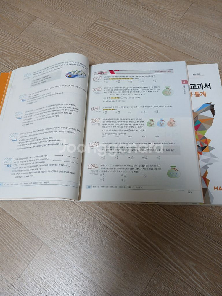 새거 마플교과서 확률과 통계--1