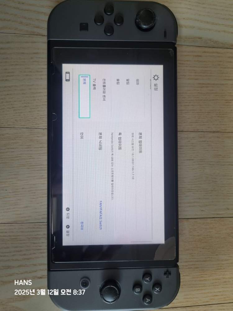 닌텐도 스위치 구형 풀박(기기밴) 이미지