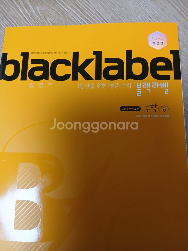 최신 개정판 블랙라벨 수상--0