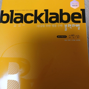 최신 개정판 블랙라벨 수상