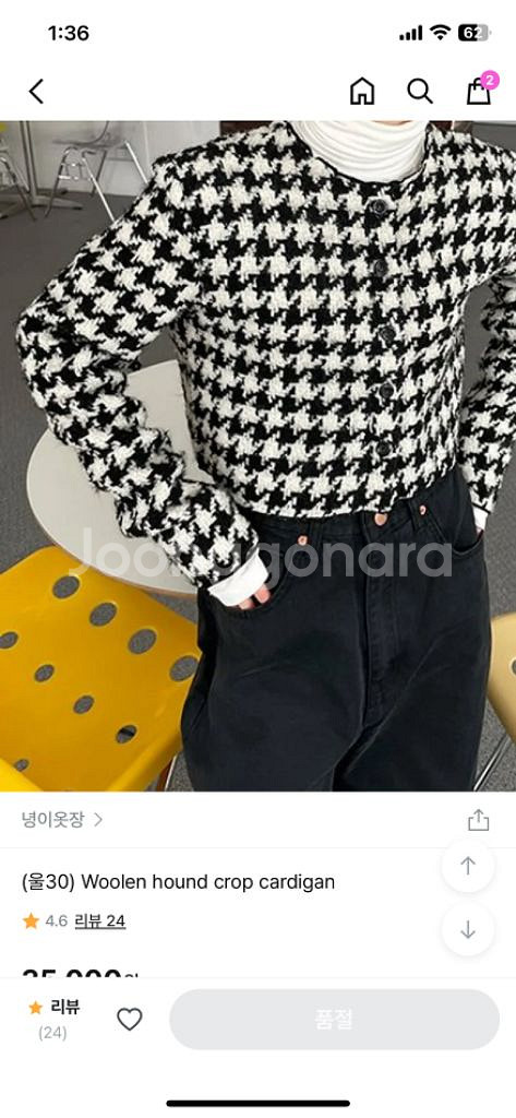메리엣 체크 가디건--0