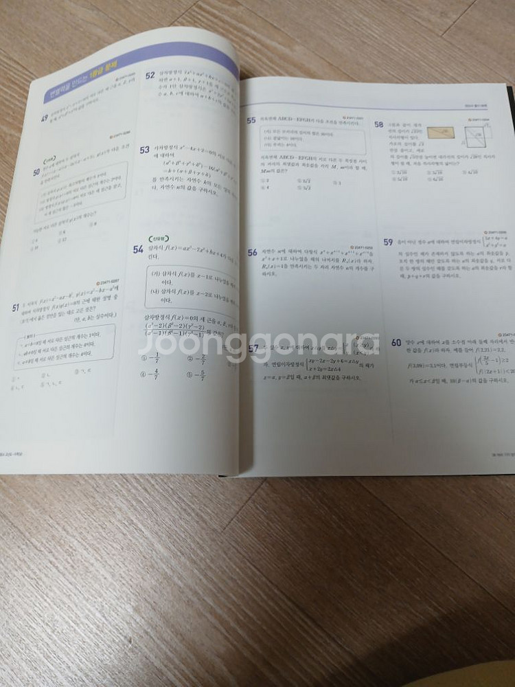 최신 개정판 올림포스고난도 수상--2