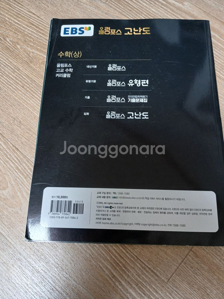 최신 개정판 올림포스고난도 수상--1