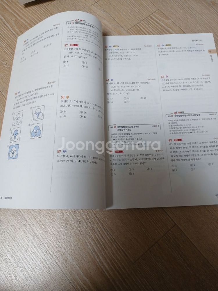 새거 쎈B 수하--2