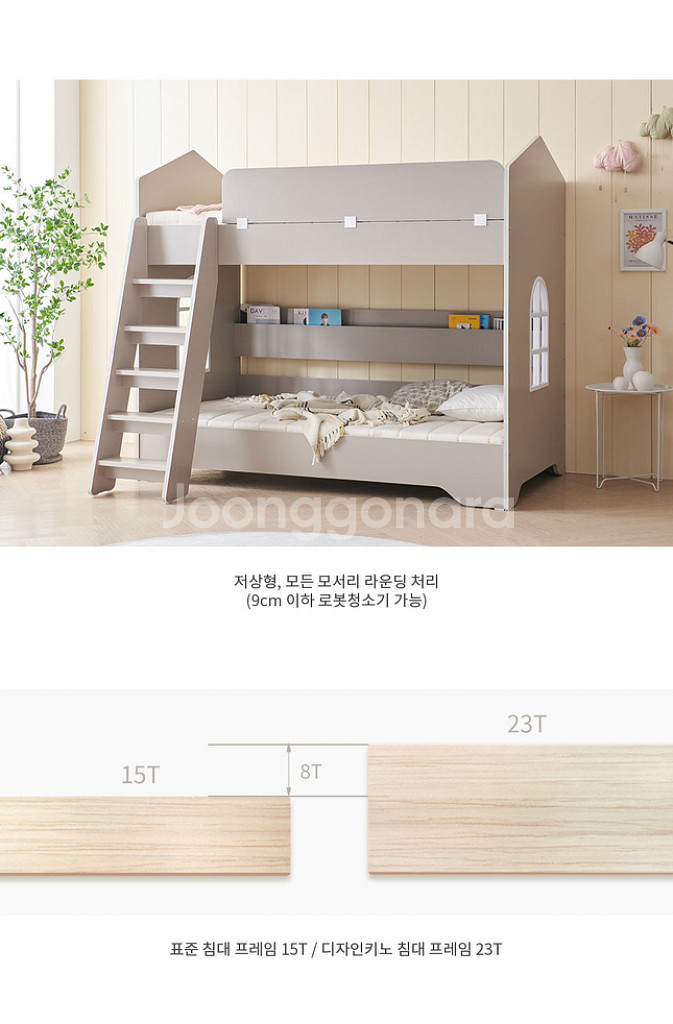 디자인키노 슈에뜨 이층침대--0