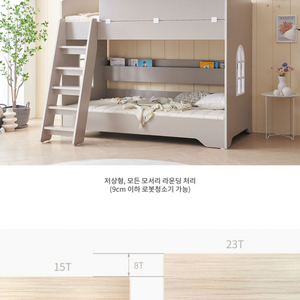 디자인키노 슈에뜨 이층침대