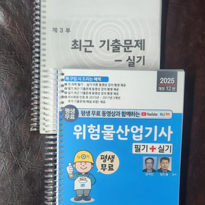 위험물산업기사 필기