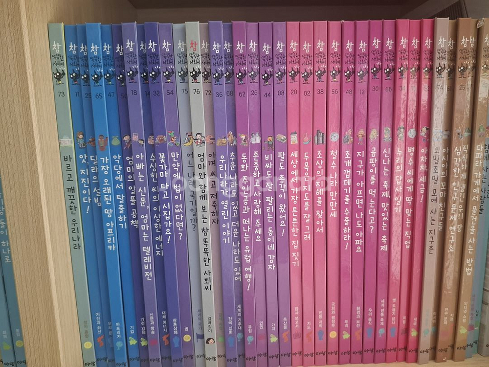 참똑똑한사회씨--0
