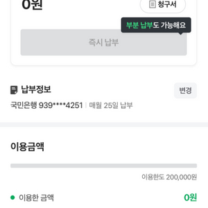 네이버페이 후불 80%판매합니다