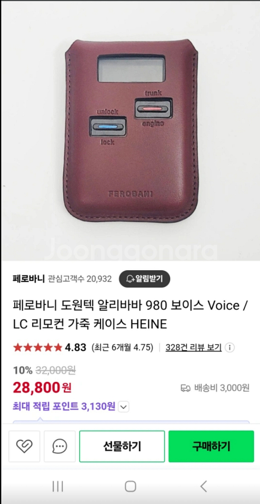 알리바바 980 리모컨 케이스--2
