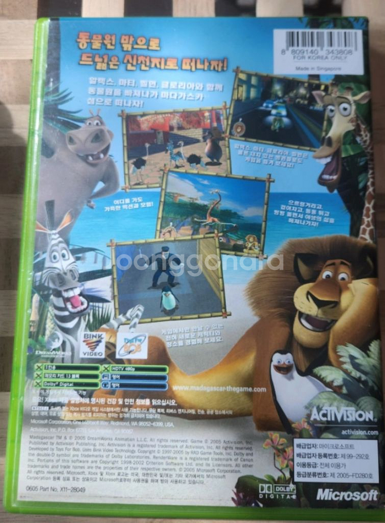 마다가스카 Xbox 게임--2