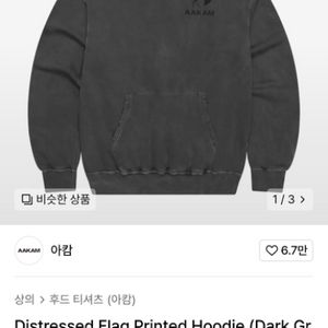 아캄 후드티 판매합니다!!