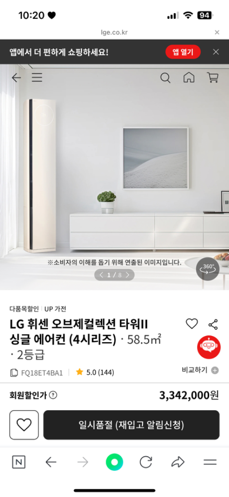 LG 휘센 오브제컬렉션 타워II 싱글 에어컨(4시리즈)