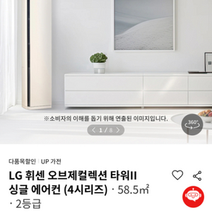 LG 휘센 오브제컬렉션 타워II 싱글 에어컨(4시리즈)