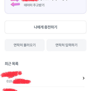 LG U+ 유플러스 데이터 2기가 3,000원에 팝니다