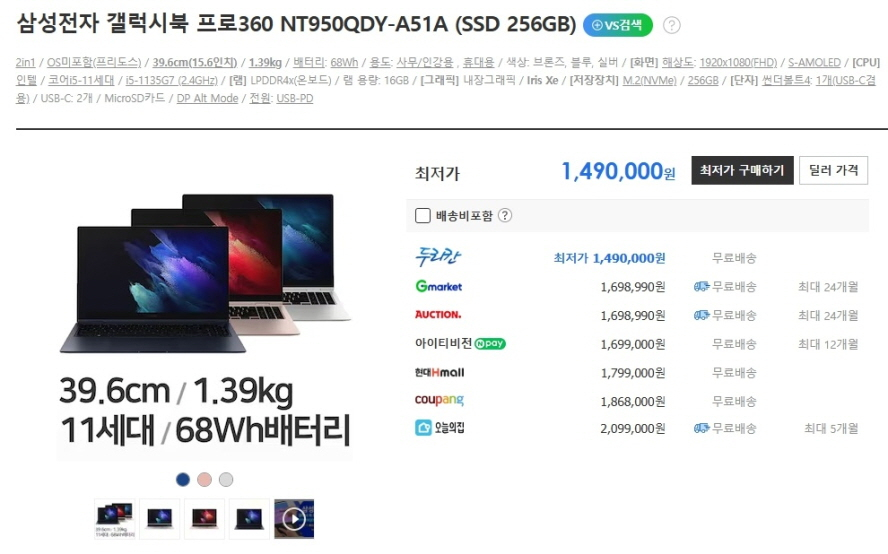 삼성 갤럭시북 프로360/슈퍼 아몰레드/2in1--9