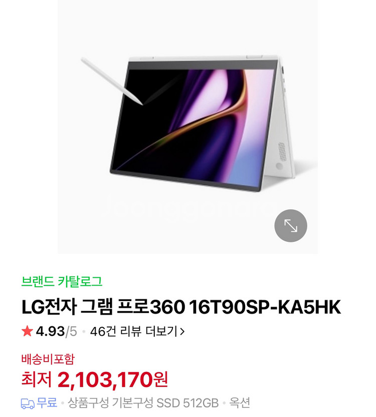 LG 노트북--0