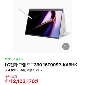 LG 노트북