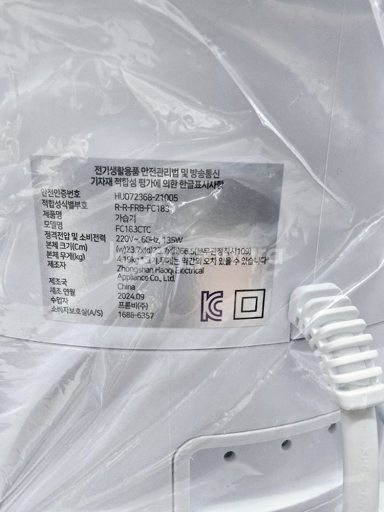 프롬비 몬스터 대용량 가습기 FC183CTC 판매--4