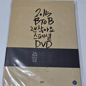 비투비 dvd 괜찮아요 스페셜