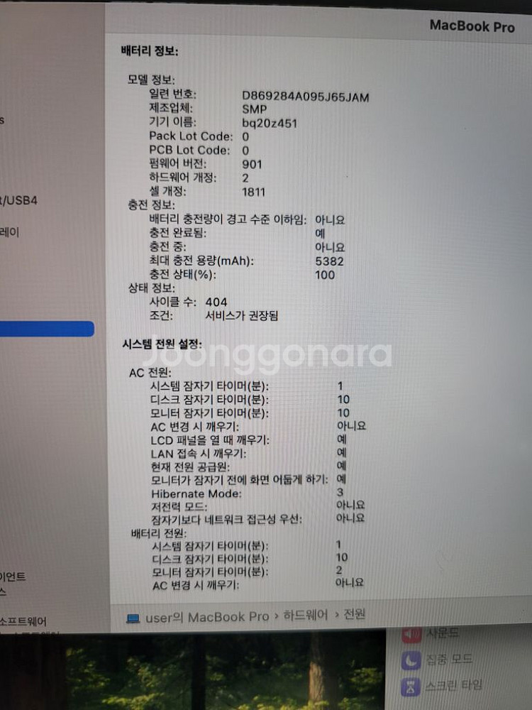 맥북프로 A1990 고급형 판매--6