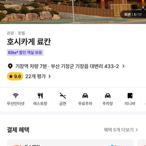 (부산) 료칸 숙소 저렴하게 양도합니다