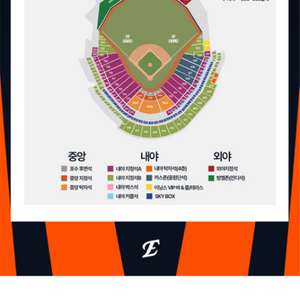 2025 신한 KBO 리그 시범경기 한화vs삼성