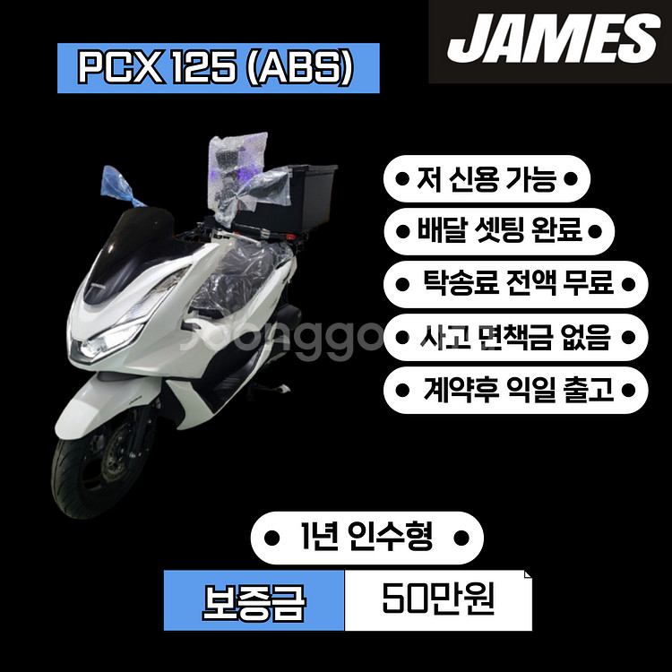 배달오토바이 리스 PCX--4
