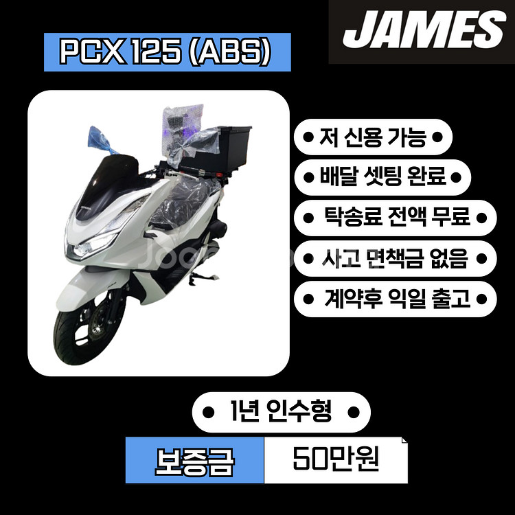 배달 오토바이 (개인 , 사업자 모두 가능 !)--2