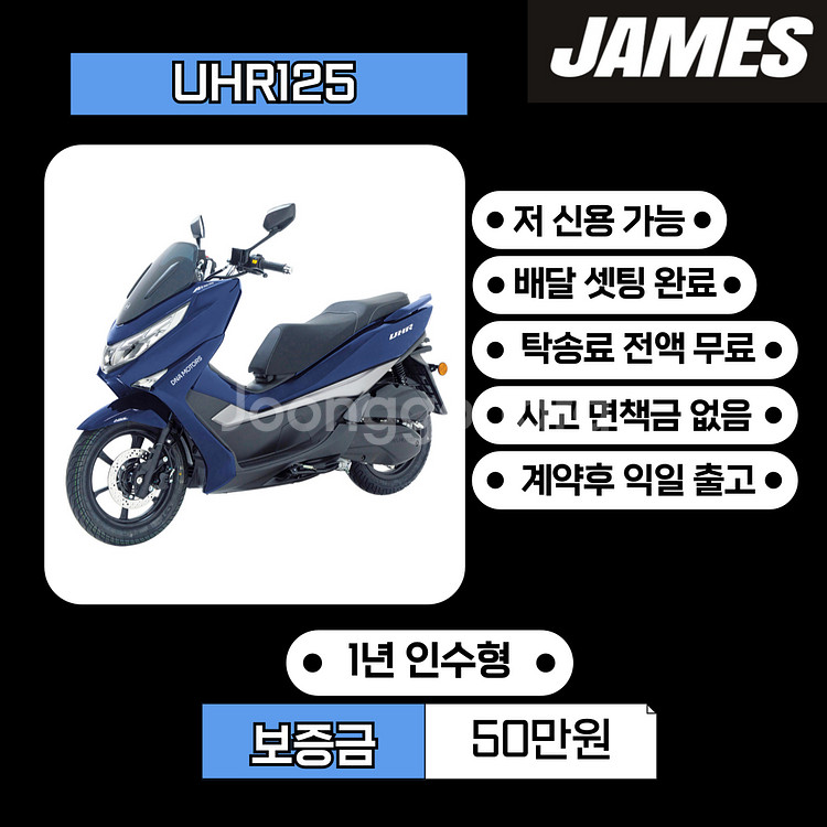 배달 오토바이 (개인 , 사업자 모두 가능 !)--3