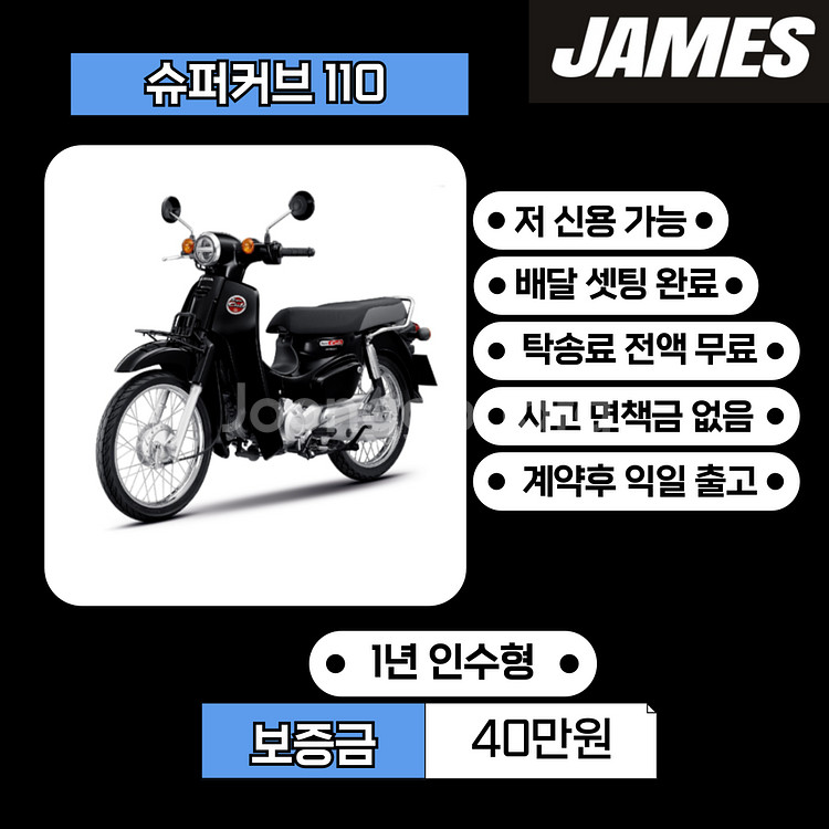 배달 오토바이 (개인 , 사업자 모두 가능 !)--6