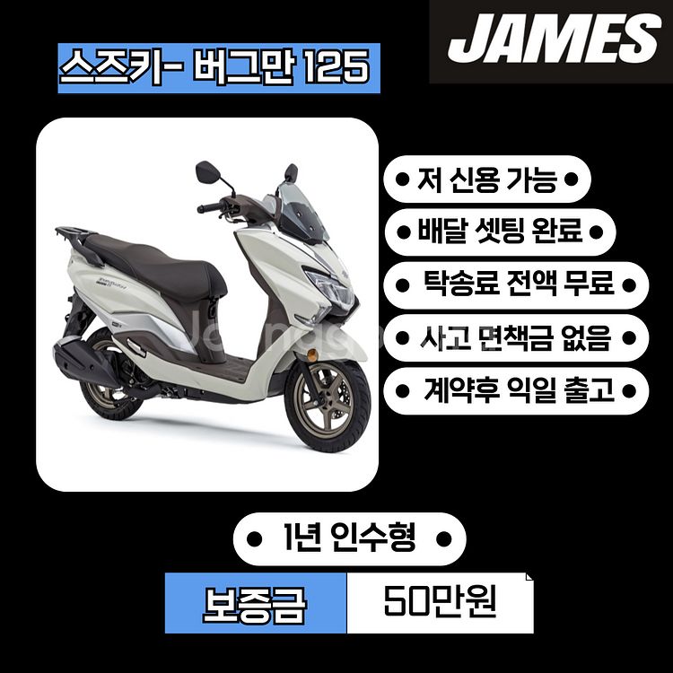 배달 오토바이 (개인 , 사업자 모두 가능 !)--4