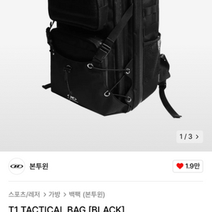본투윈 백팩 판매합니다