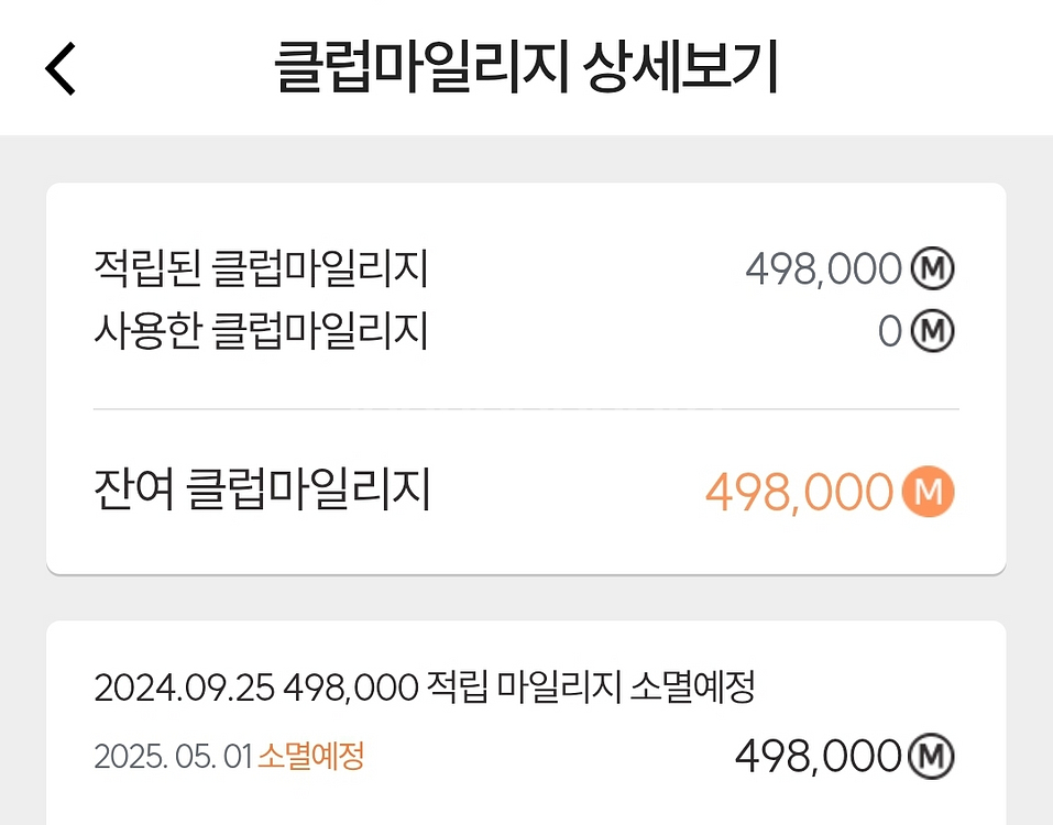 웅진북클럽 포인트--0