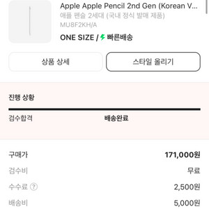 애플펜슬2세대