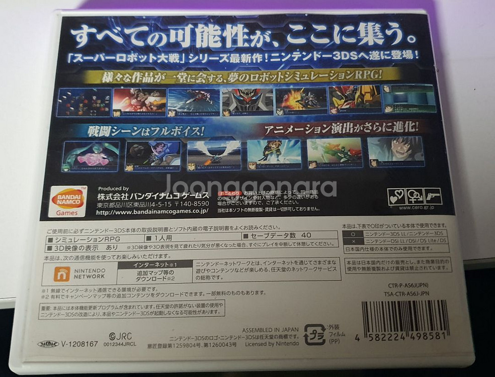 3ds 슈퍼로봇대전 ux 일판 중고--3
